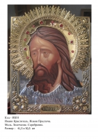 Иоанн Креститель (Иоанн Предтеча) 41,5х50,5 (ИК-01)